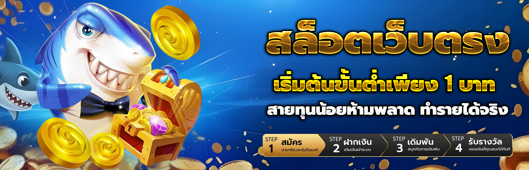 ฟีฟ่า555