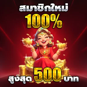 ฟีฟ่า555 ทางเข้า